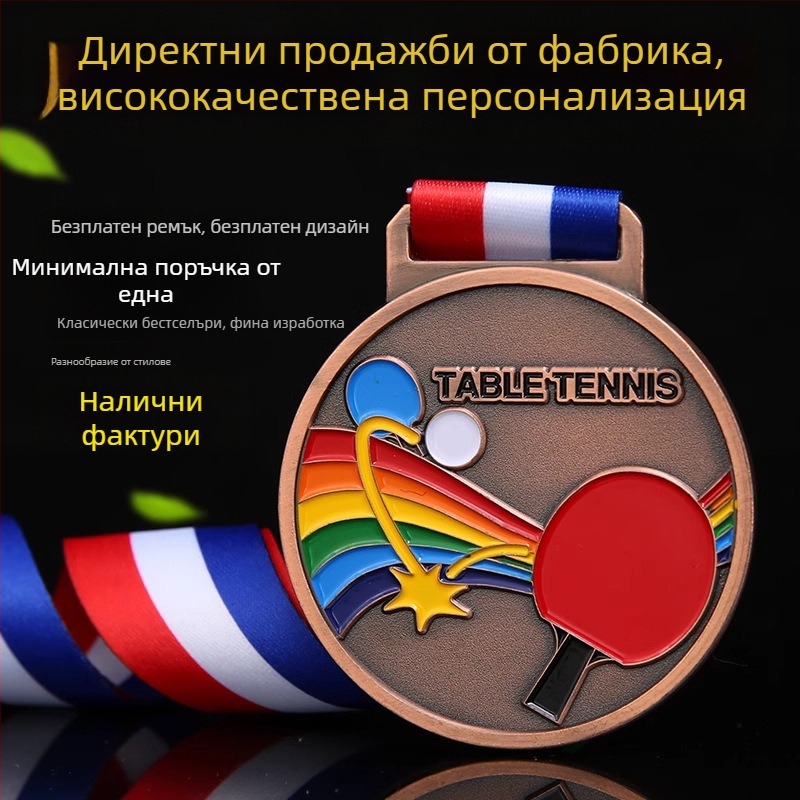 Персонализирани метални медали за спортни събития – футбол, баскетбол, маратон, таекуондо, плуване, златно покритие