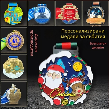 Персонализиран метален медал за бягане, марафон и офроуд походи
