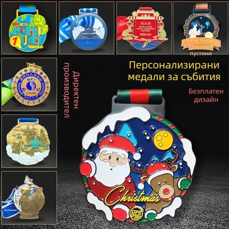 Персонализиран метален медал за бягане, марафон и офроуд походи