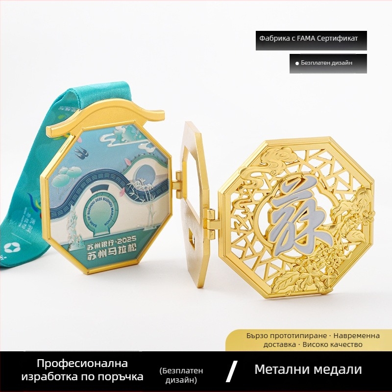 Медал за градски спортен маратон, цинкова сплав, боядисано покритие, персонализиран, за планинско катерене и пешеходни преходи