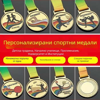 Разноцветен футболен спортен медал за спортно събитие и училищен спортен празник — метален медал в златен, сребърен и бронзов вариант, печатен сувенир
