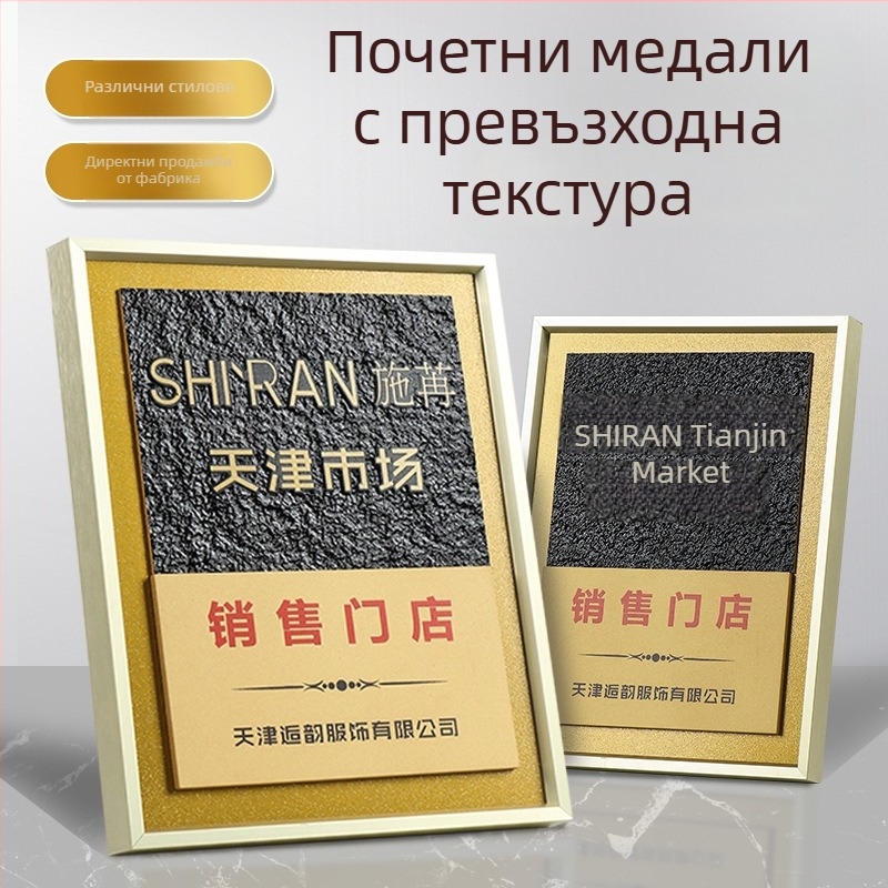 Медал с златно фолио върху дървена табела – почетна награда от масивно дърво, персонализирана