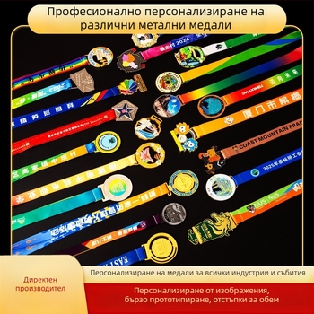 Персонализирани медали за марафони и спортни състезания — златни, сребърни и бронзови, сувенирни медали