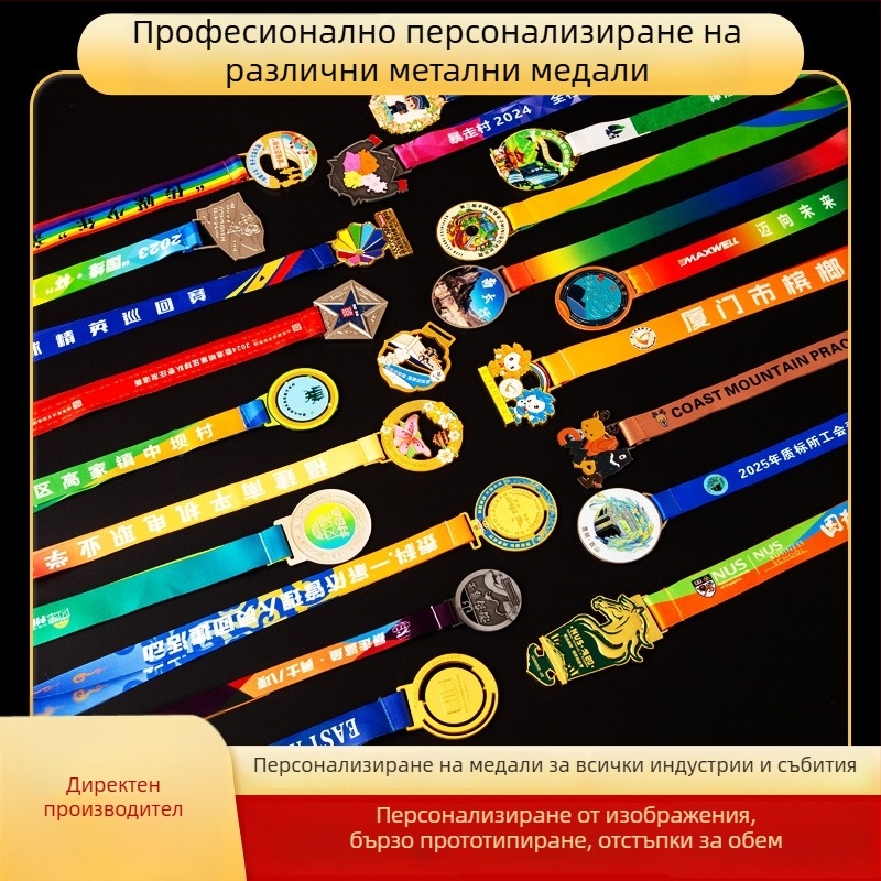 Персонализирани медали за марафони и спортни състезания — златни, сребърни и бронзови, сувенирни медали