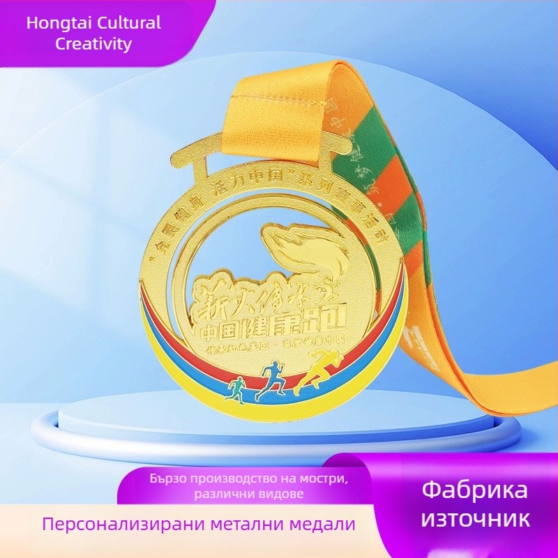 Метални медали по поръчка за училищни спортни състезания: марафон, бягане и таекуондо.