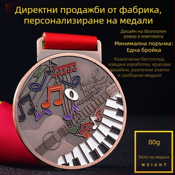 Персонализирана музикална медал със златно покритие, мотиви пиано, цигулка и пеене – за детски конкурси по танци