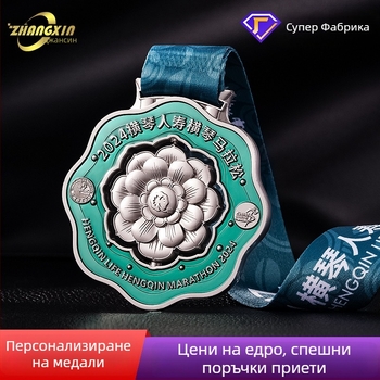 Метален медал със прозрачен лак, емайлиран финиш за маратон, спортни събития и училищни състезания; персонализиран приз със въртяща се конструкция, паметна награда