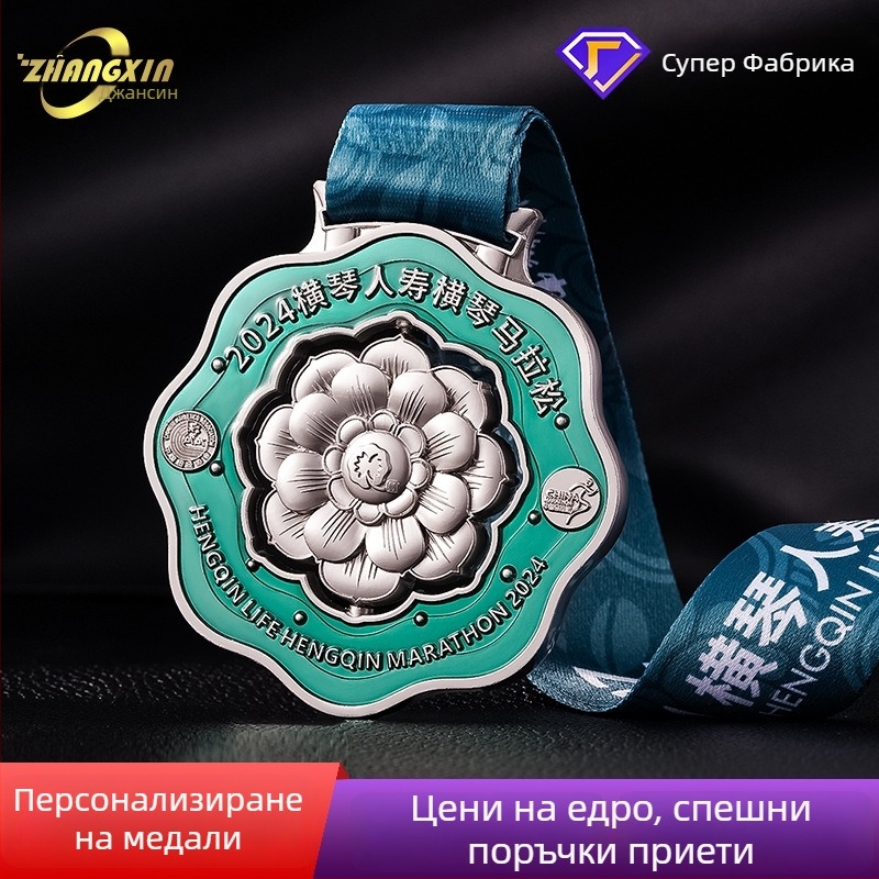 Метален медал със прозрачен лак, емайлиран финиш за маратон, спортни събития и училищни състезания; персонализиран приз със въртяща се конструкция, паметна награда