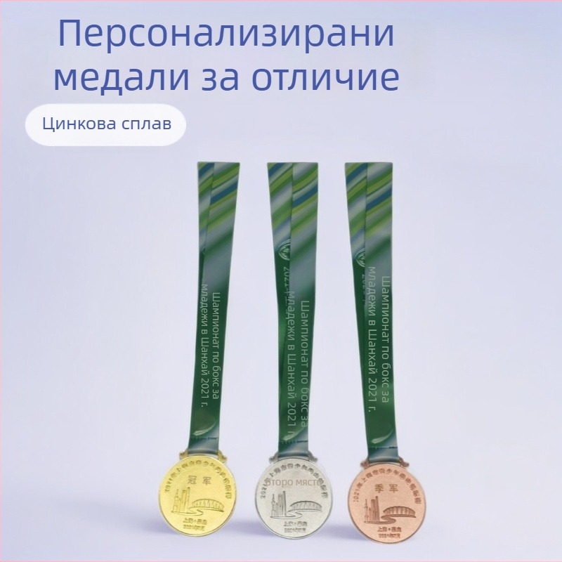 Баскетболен шампионат медал, за носене на врата, златен/сребърен/бронзов, паметен медал от цинкова сплав