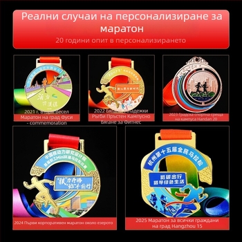 Персонализиран медал за маратон с безплатен дизайн, златно покритие от цинкова сплав