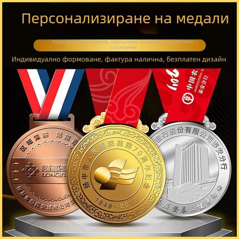 Персонализиран медал за маратон с безплатен дизайн, златно покритие от цинкова сплав