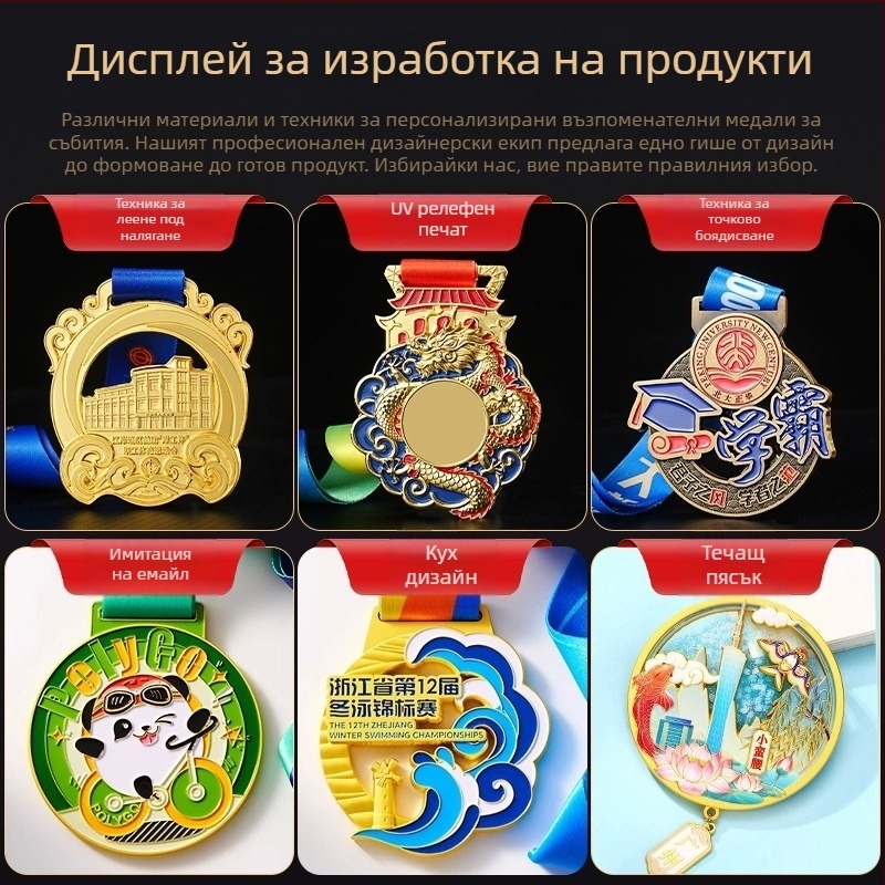Персонализиран медал за маратон с безплатен дизайн, златно покритие от цинкова сплав