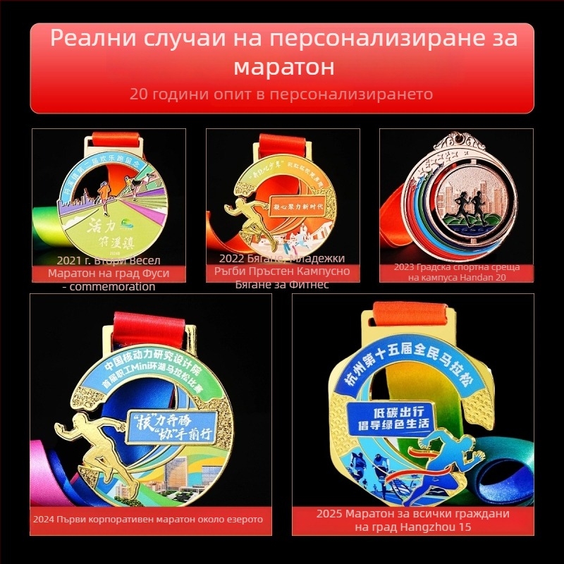 Персонализиран медал за маратон с безплатен дизайн, златно покритие от цинкова сплав