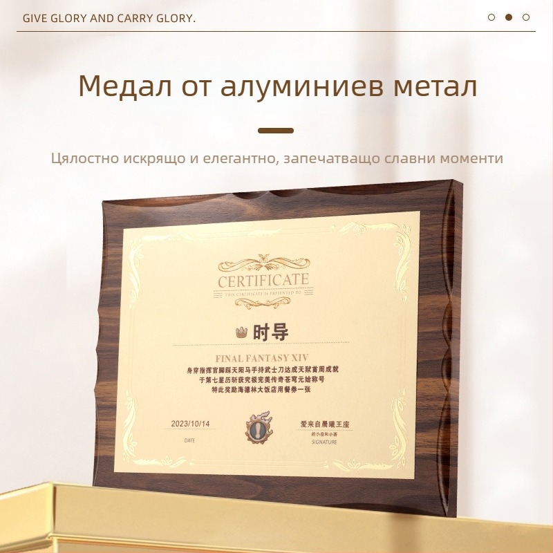 Плакет за чест и авторизация с дървена основа, бронзова медална пластина, персонализируем награден знак