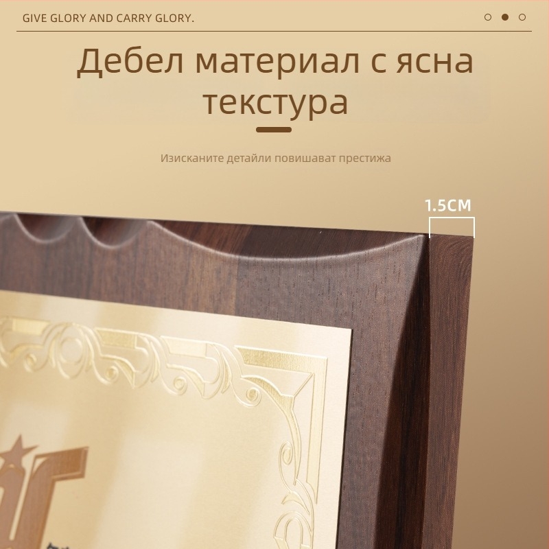 Плакет за чест и авторизация с дървена основа, бронзова медална пластина, персонализируем награден знак
