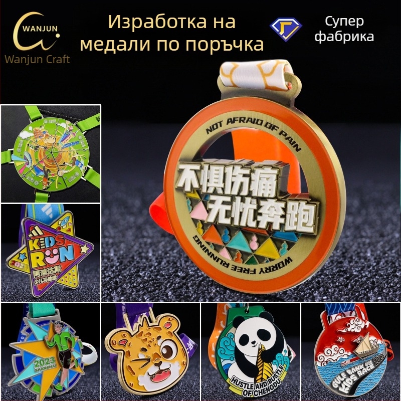 Персонализирана медална плака от цинкова сплав с лакиран финиш – за компании, училища и образователни институции – юбилейна паметна награда