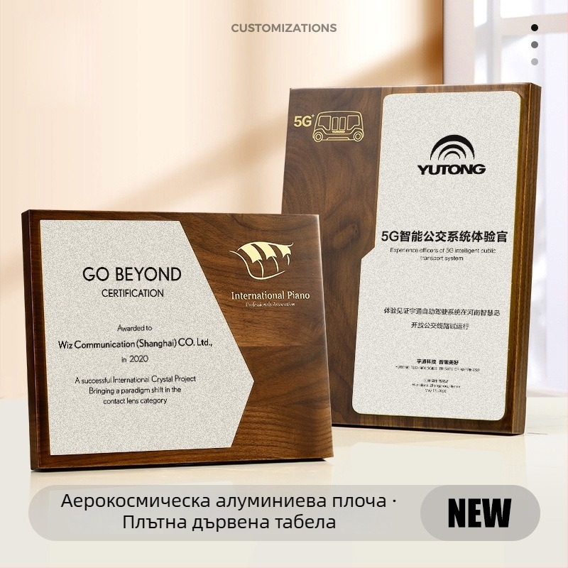 Дървена медална плоча с позлатено фолио — авторизационна плоча, бронзов медал и удостоверение