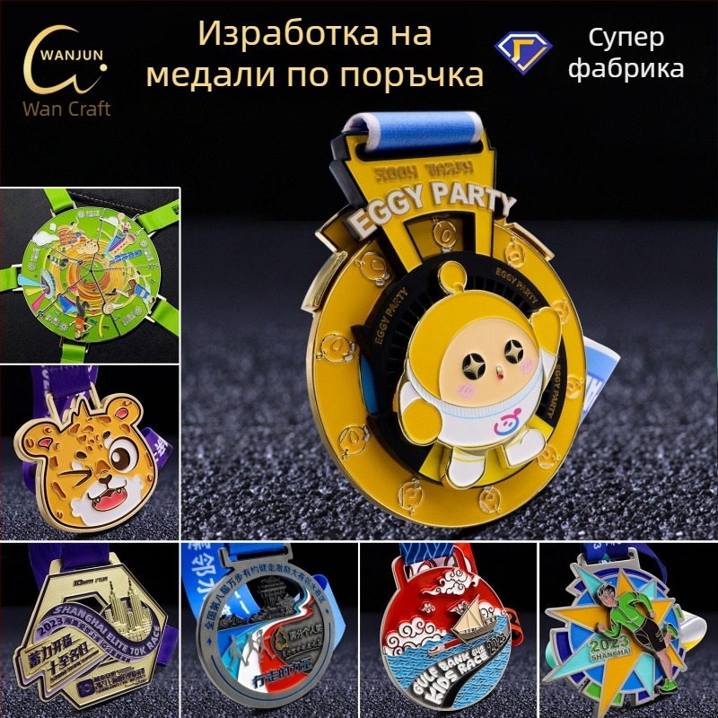 Персонализирана медална плоча за маратонски медали