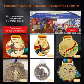 Персонализирани метални медали за спортни състезания, маратони и училищни бягания, паметни медали за деца и родители