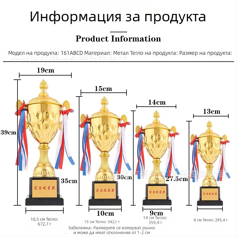 Метален трофей и медал, серия T160, креативен приз за училищно обучение и спортни състезания