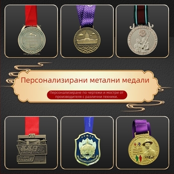 Персонализиран клубен медал с подвесна лента за марафонско честване