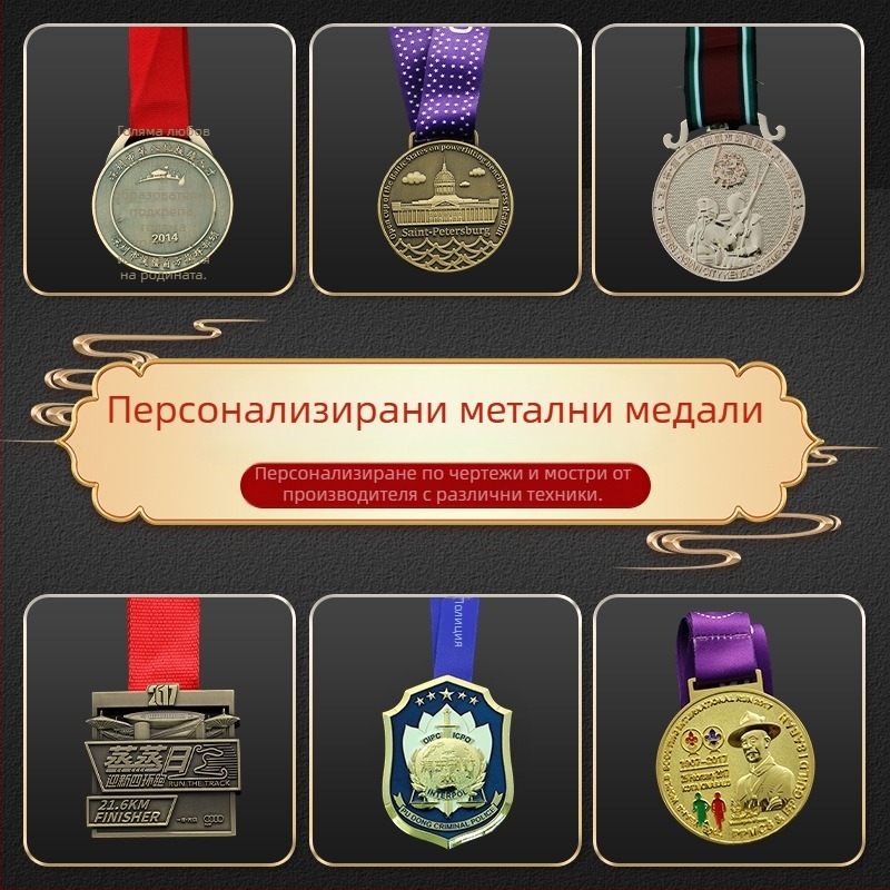 Персонализиран клубен медал с подвесна лента за марафонско честване