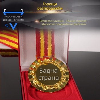 Персонализиран кръгъл паметен медал за марафон, цинкова сплав