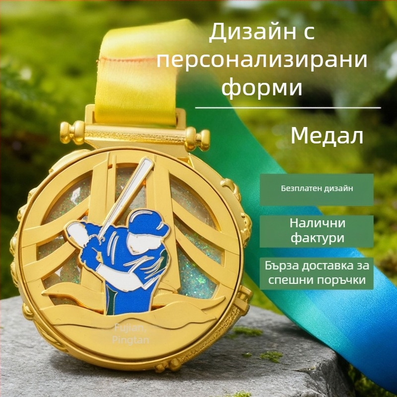 Персонализиран метален медал за училищни спортни събития – маратон, баскетбол и катерене, спомен за събитието