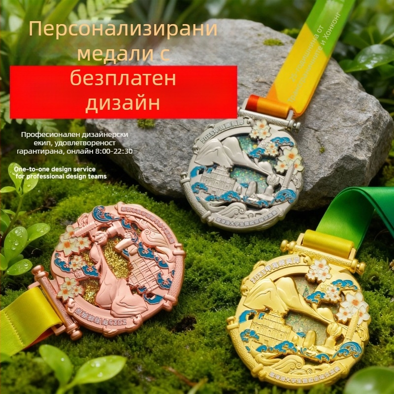 Персонализиран метален медал за училищни спортни събития – маратон, баскетбол и катерене, спомен за събитието