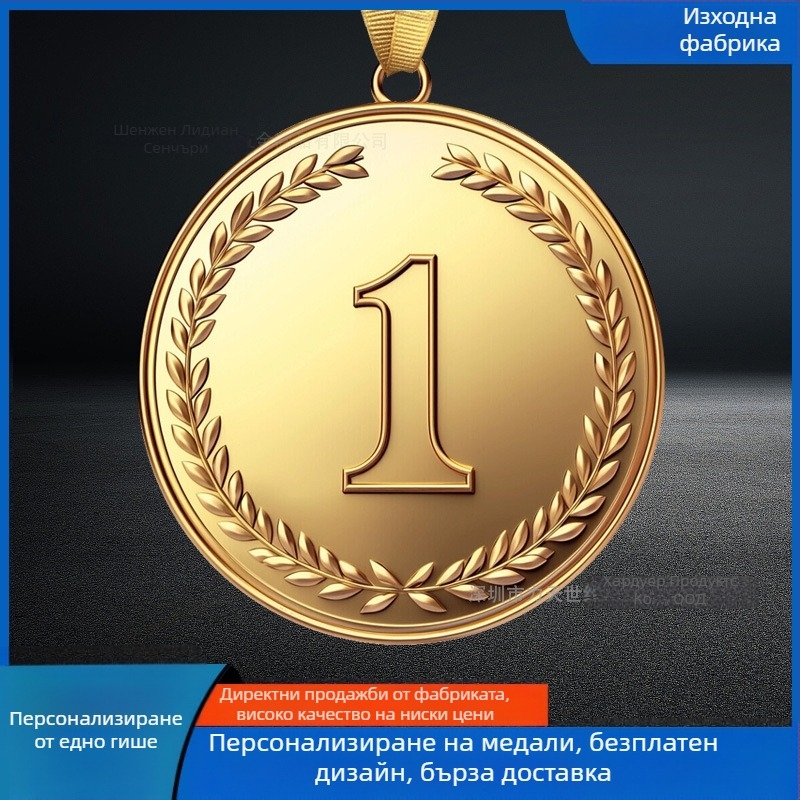 Персонализирани метални медали за спортни събития, паметни медали за маратон, призове за детска градина и училищен баскетбол