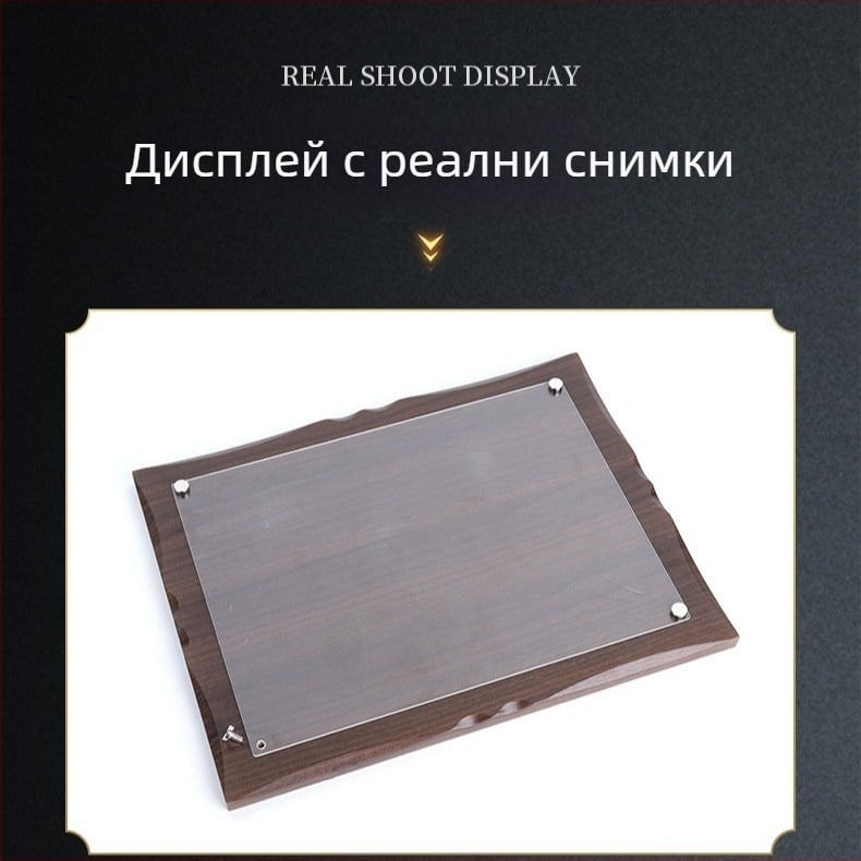 Акрилни медали, дървени табелки за упълномощаване и дървени плакети, медали с позлатено фолио и сертификати за франчайз