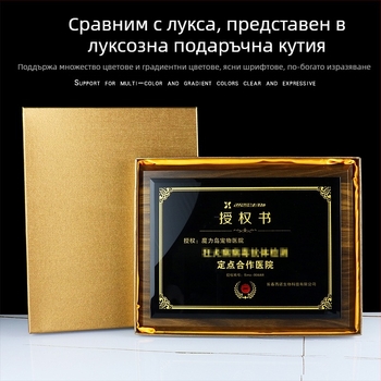 Медал от дърво черен орех, кристал и сертификат с позлатено фолио – висококачествена дървена плоча за франчайз партньори.