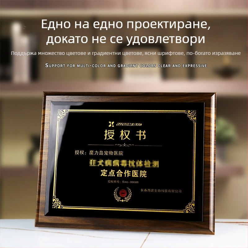 Медал от дърво черен орех, кристал и сертификат с позлатено фолио – висококачествена дървена плоча за франчайз партньори.