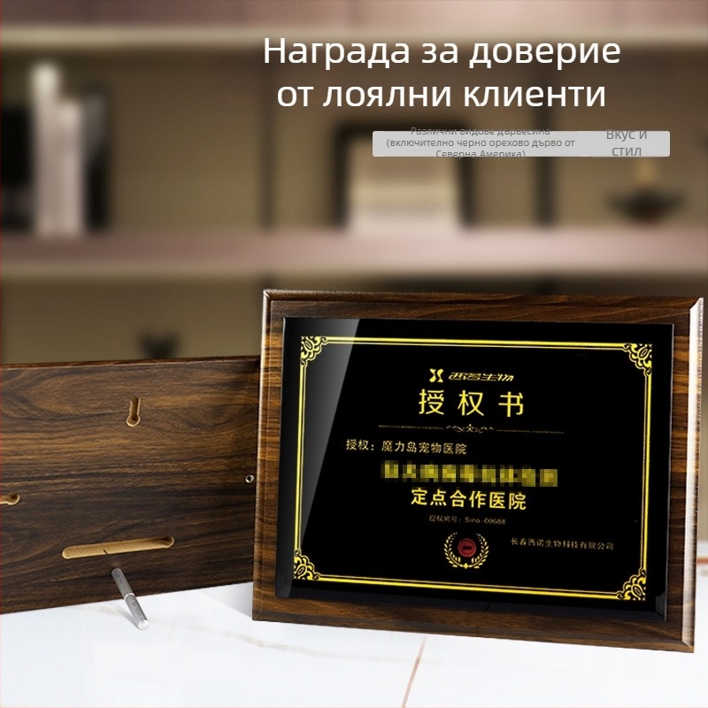 Медал от дърво черен орех, кристал и сертификат с позлатено фолио – висококачествена дървена плоча за франчайз партньори.