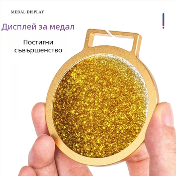 Персонализирана медал за спортни събития от метал и акрил с ефект течен пясък