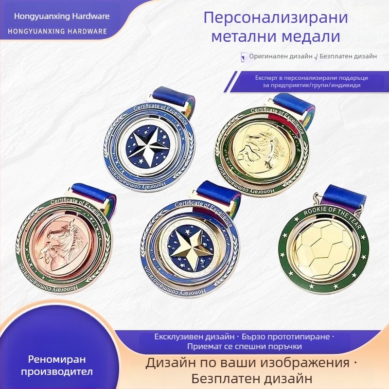 Персонализиран метален медал за маратон и училищни баскетболни състезания – златен, сребърен и бронзов, въртящ се, емайлиран