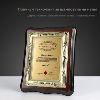 Персонализиран метален релефен медал със сертификат, дървен плакет с камфорова дървесна шарка