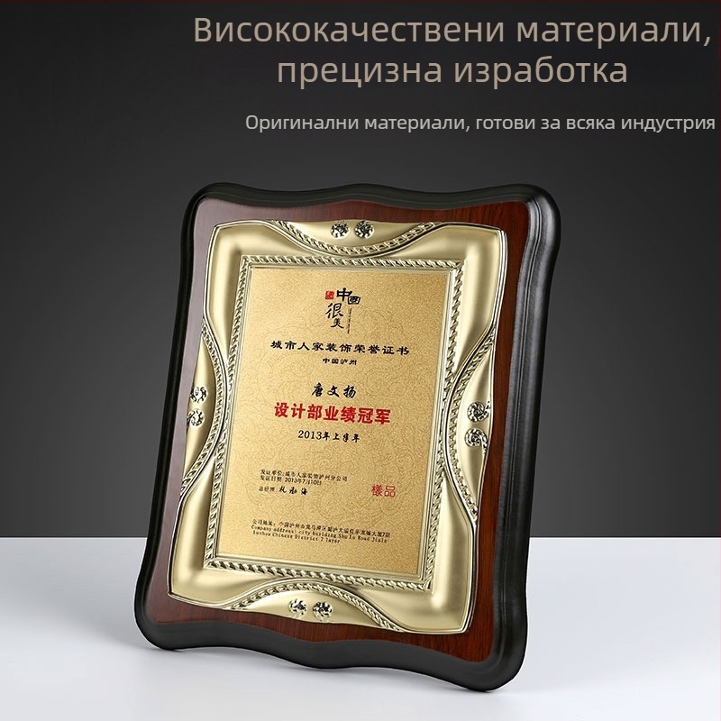 Персонализиран метален релефен медал със сертификат, дървен плакет с камфорова дървесна шарка