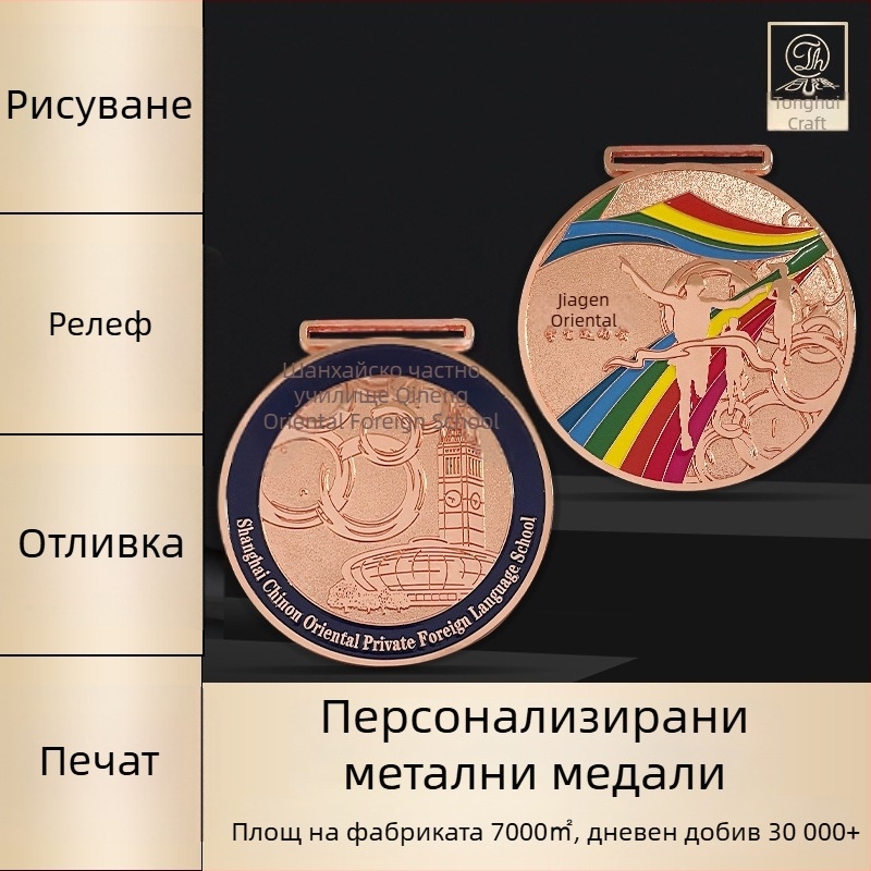 Денят на майката онлайн маратон метален медал — персонализиран паметен медал за спортни събития