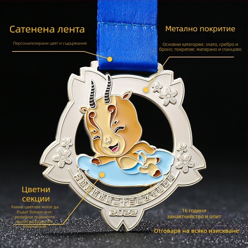 Персонализирани медали и грамоти за маратонски състезания, спортни мероприятия, училищни отбори и почетни награди