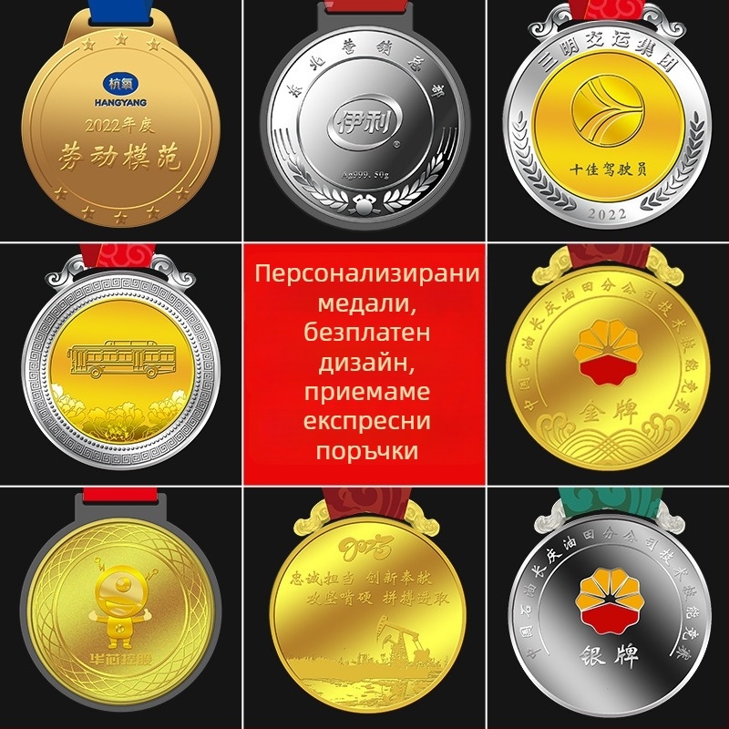Персонализирани медали и грамоти за маратонски състезания, спортни мероприятия, училищни отбори и почетни награди