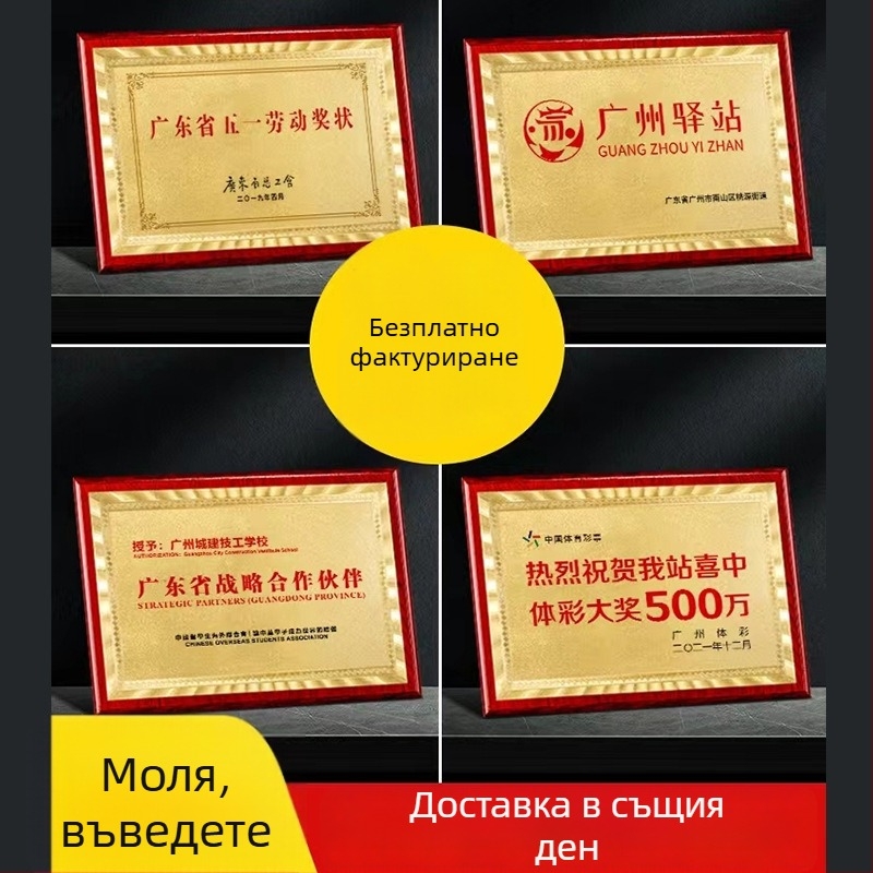 Кристална купа със дървена основа, медал с златно фолио за образователни конкурси и танцово изкуство, бронзова плоча и сертификат