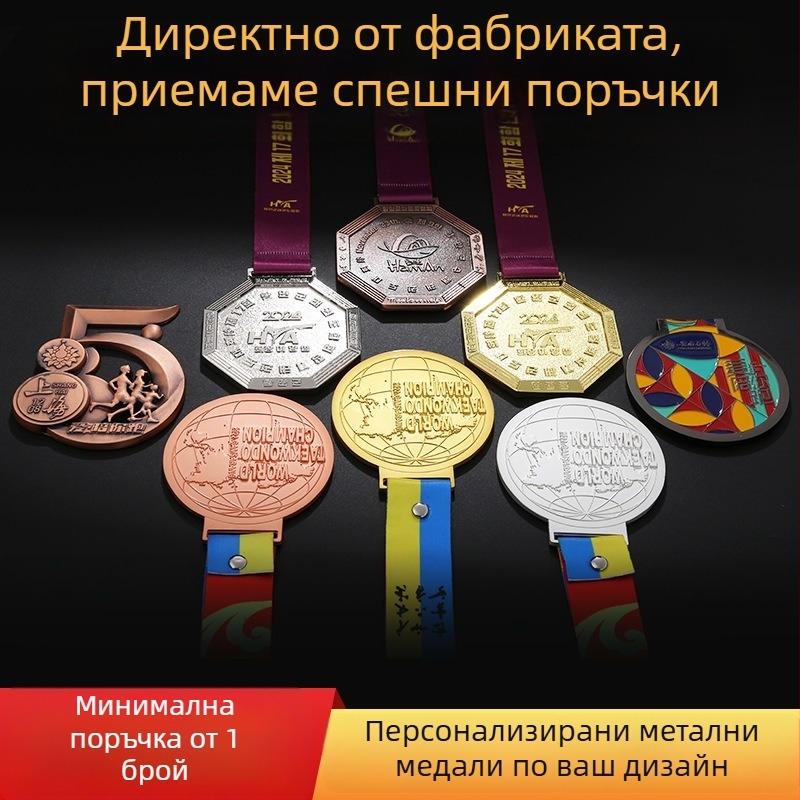 Големи метални медали за трансгранична търговия, медали от цинкова сплав за спортни събития, персонализирани сувенири за състезания и мемориални плочи