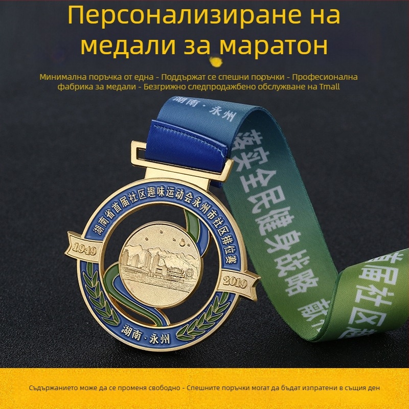 Метален медал за маратон – паметна награда за спортен ден в детска градина, златен, сребърен и бронзов медал