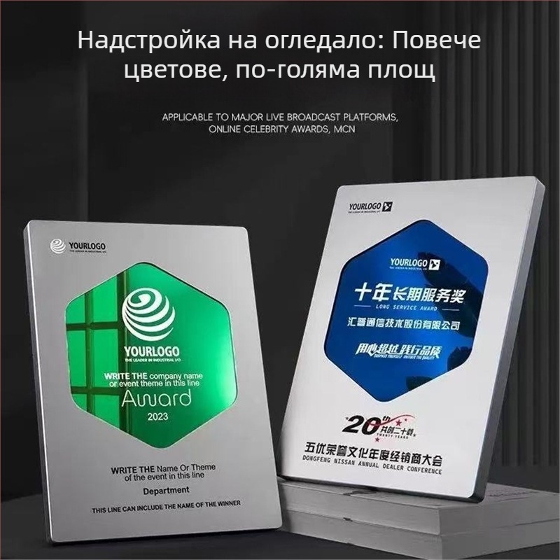 Метален медал и упълномощаваща табела: комплект плакети за фирмена франшиза и удостоверение