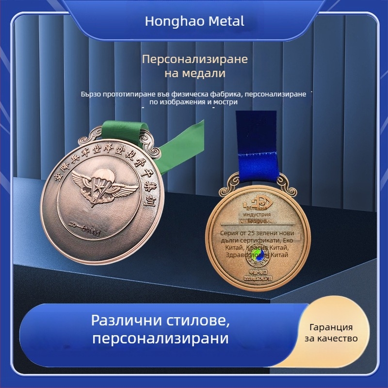Лакиран метален медал за марафон, плакета за чест и спомен, лого, бизнес подарък, сплав