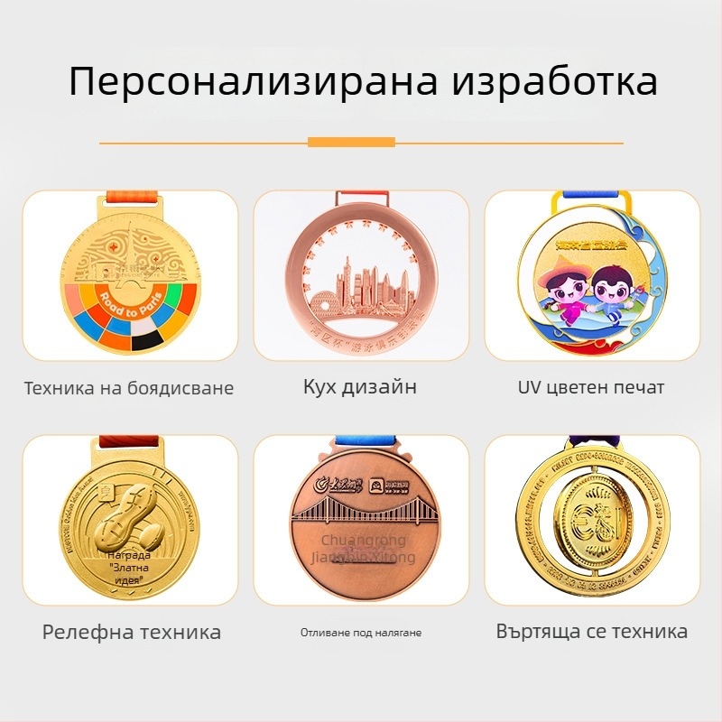 Метални медали за състезания, златни и сребърни отличия за спортни събития, персонализирани паметни награди
