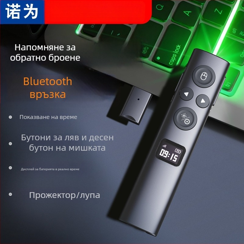 Nove Bluetooth лазерен указател за PPT – писалка за превъртане на страници, двойен лазер, LED LCD дисплей, пластмасово тяло