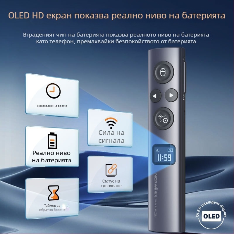 Nove Bluetooth лазерен указател за PPT – писалка за превъртане на страници, двойен лазер, LED LCD дисплей, пластмасово тяло