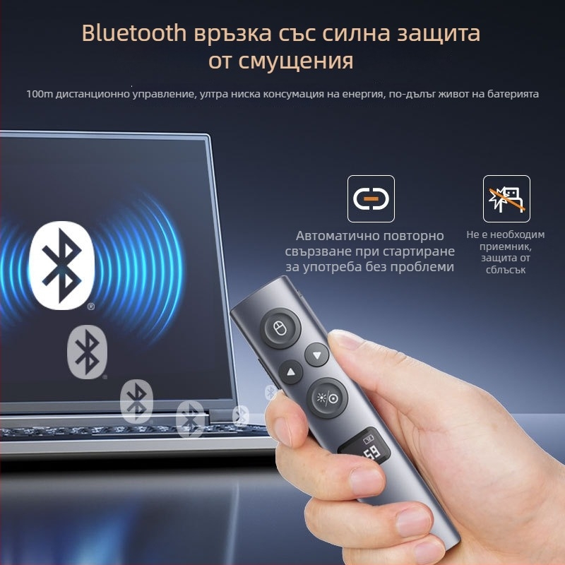 Nove Bluetooth лазерен указател за PPT – писалка за превъртане на страници, двойен лазер, LED LCD дисплей, пластмасово тяло